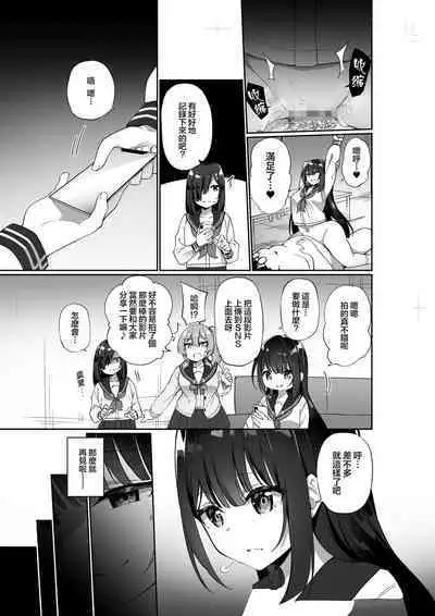 [Story Circle (瀬戸こうへい、かんむり)] 幽遊憑依 [中国翻訳]