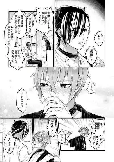 [TINGA(故珍子)] 男騎士だったけど鬼の宰相の愛玩動物(ペット)になりました(1)