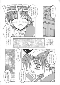 (C52) [MG Works (Isou Doubaku)] Aqua Heart - Material-Mix (To Heart)