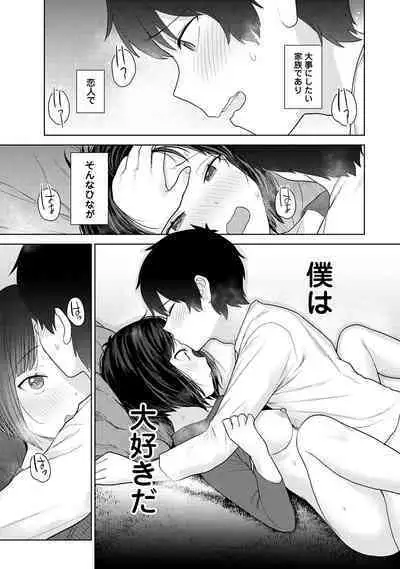 Kyou kara Kazoku, Soshite Koibito. 03