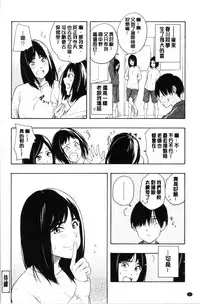 [Kiiroi Tamago] Shishunki no Eros - puberty eros [Chinese]