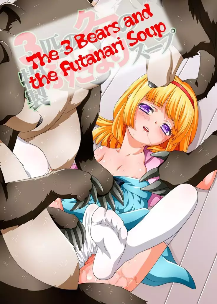 Hontou wa Eroi Sekai no Douwa? part 2