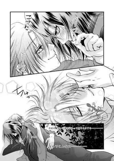 Yozora ni Ukabu Kurage ni Ai o Chikaeba