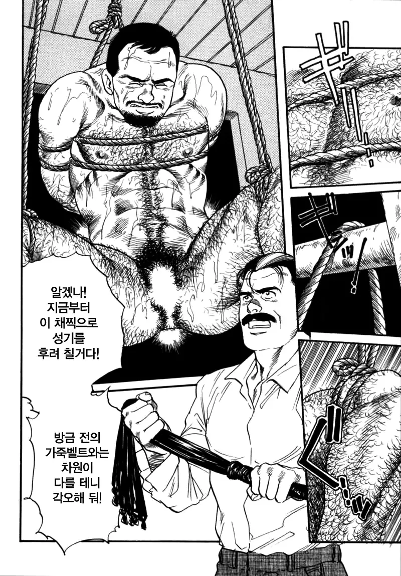 Kishimu Otoko | 삐걱대는 남자