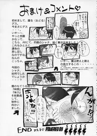 (C69) [Studio ArtRoom (R＠kurincho)] A 10 R (Shakugan no Shana)