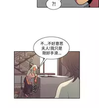[Serious] Domesticate the Housekeeper 调教家政妇 Ch.29~43 [Chinese]中文