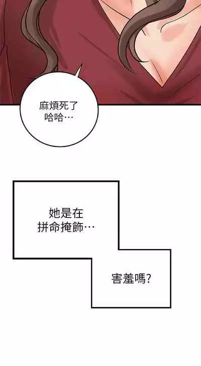 御姐的實戰教學 1-41