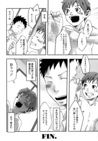 [Anthology] Shounen Ai No Bigaku 14 The Kurabekko