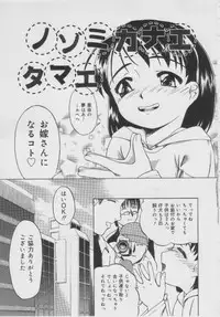 [Oyster] Shoujo Jigoku - The Mädchen Hölle