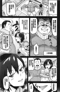 [Orikuchi] Himekuri Kanojo | 秘密淫亂女友 [Chinese]