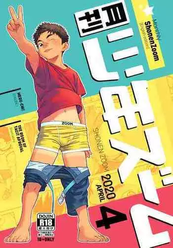 [Shounen Zoom (Shigemaru Shigeru)] Gekkan Shounen Zoom 2020-04 [English]
