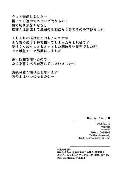 [PULIN Nabe (kakenari)] VR ROOM [English] [Digital]