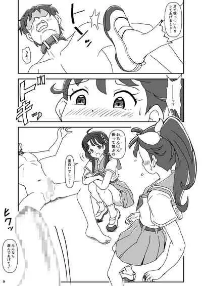 [AFJ (Ashi_O)] Tropical-Rouge! Zuricure (Tropical-Rouge! Precure)