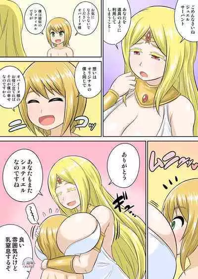 Isekai Chijo wa Ecchi de tatakau 1~20