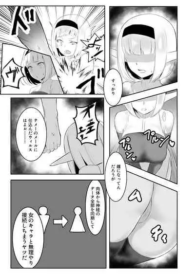 [Ponpon Dungeon] TSVR