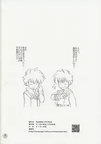 (C75) [Chirigamikoya & Fusamagoten (Shouji hariko)] Chuui! Chotto Machinasai!! (Macross)