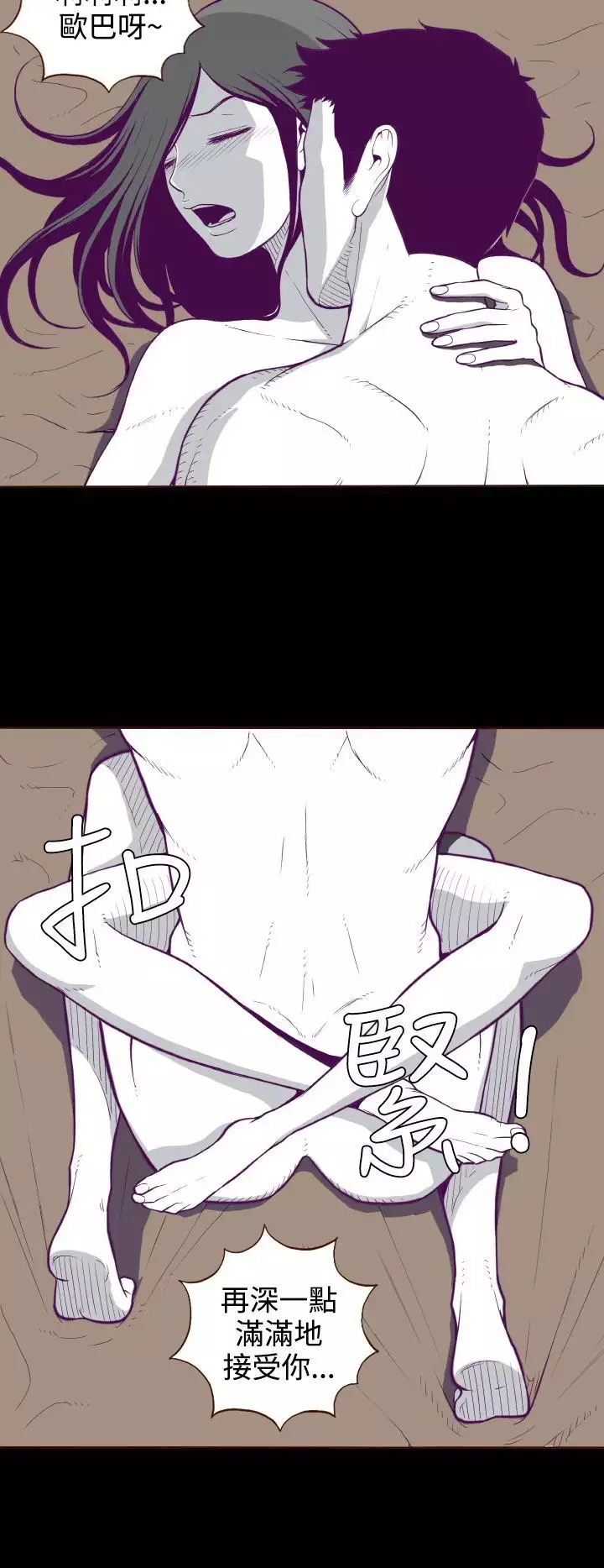 中文韩漫 無法隱藏 Ch.0-9