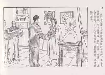 史上名妓 画魂传奇-潘玉良（下）（臧武斌 2015年5月）