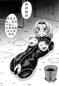 [Kesshousui] Otome Gari no Yakata Ch. 1-7 [Chinese] [K记翻译]