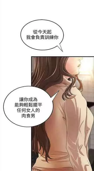 （週1）御姐的實戰教學 1-17 中文翻譯（更新中）