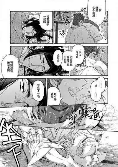 Adatsubaki Yugamite Haguruma | 仇恨之花扭曲命运齿轮