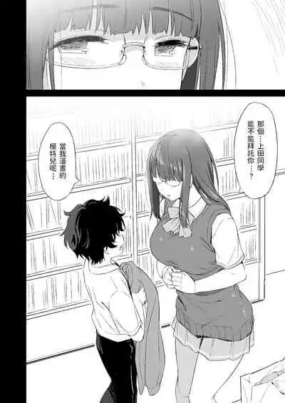 [AERODOG (inu)] Make Heroine no Seizon Senryaku [Chinese]