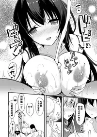 [Takeyuu] Hitorijimeshite Shimaitai! [Chinese] [嗶咔嗶咔漢化組] [Digital]