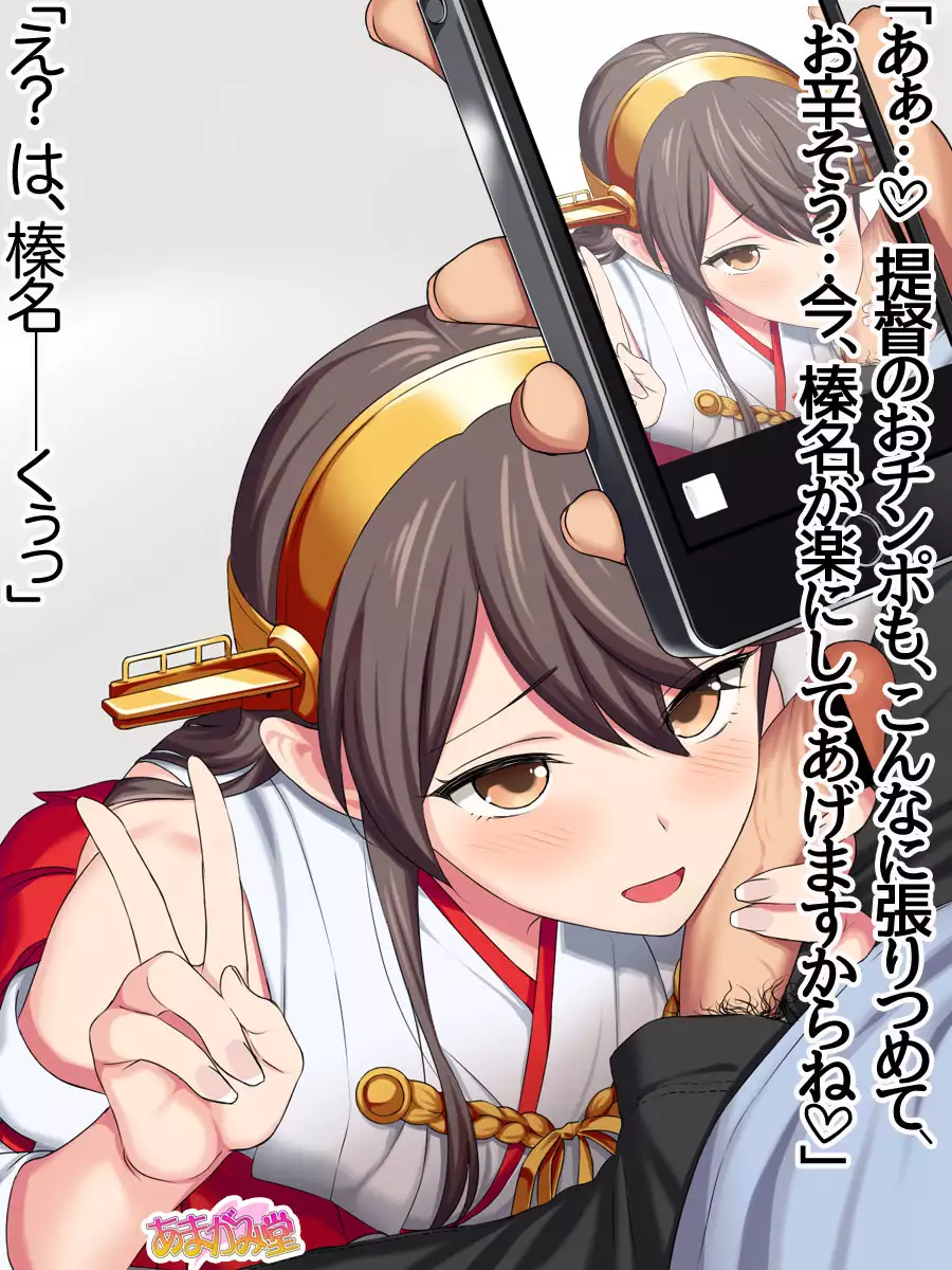 Ore wa Haruna ni Sakaraenai Ch. 0-8.91