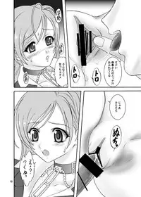 (COMIC1☆2) [Chandora & LUNCH BOX (Makunouchi Isami)] Moka & Mocha (Rosario + Vampire)