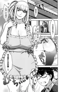 [Sugi G] Seikatsu Koujou Keikaku [Chinese] [丧尸×无毒汉化]