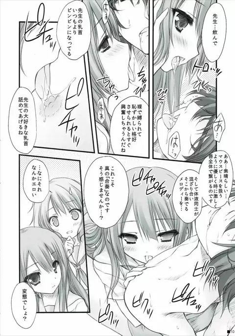 Natsu to Trumpet to Kurokami Shoujo no Mahou