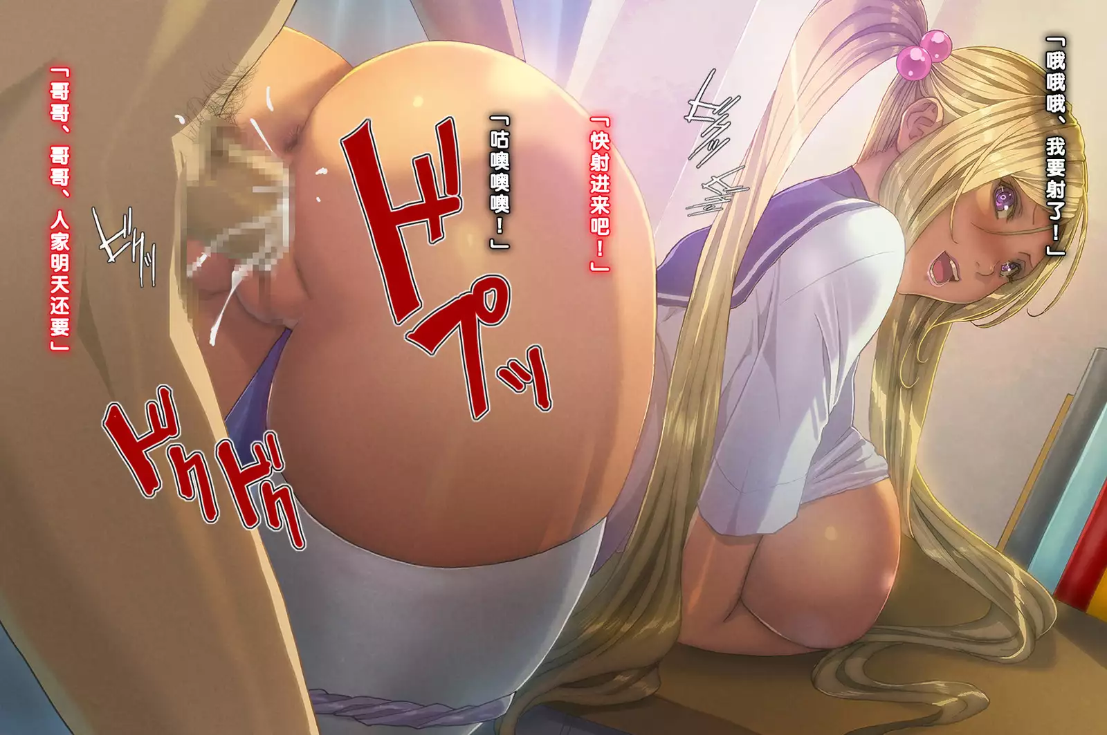 Imouto-tachi ni Boku no Doutei o Ubawareta Ken