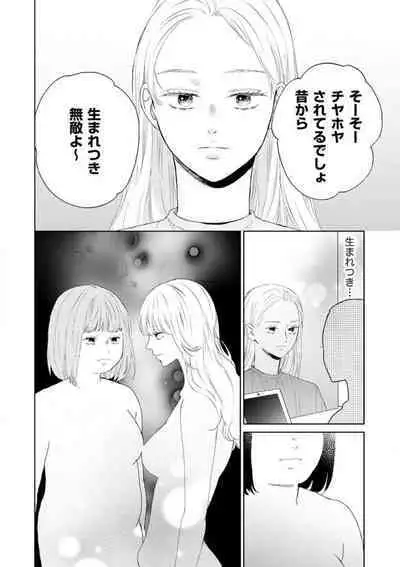 [Kojima Sumire] 29-sai no Fu Junai 1-5