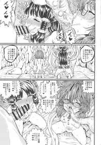 (Reitaisai 15) [Kuma no Mori (Kumataro)] REFORM EDEN (Touhou Project)