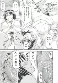 [Nagare Ippon] Ana no Oku no Ii Tokoro