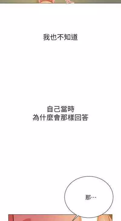 【周三连载】超市的漂亮姐姐（作者：北鼻&逃兵） 第1~74话