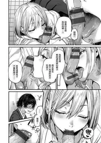 Kimigasuki o Wakaru made | 直到你明白什麼是喜歡