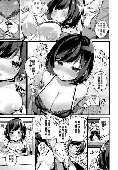 [Shika Yuno] Delivery Trap (COMIC Anthurium 2019-08) [Chinese] [星瞳漢化] [Digital]