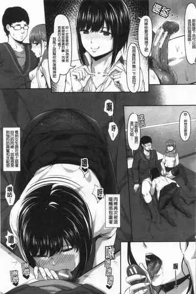 [く～ねる] JK二人と秘密の姦係 [Chinese]