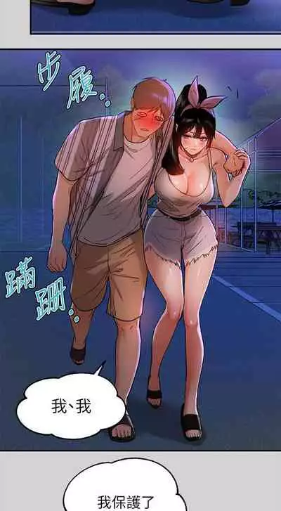 【周日连载】富家女姐姐（作者：NOAH） 第1~28话