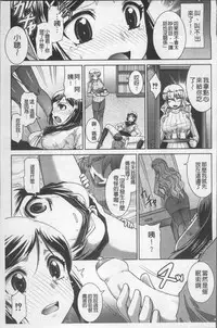 [Nagasaki Ranka] Zettai Haiboku♡ Oneesan [Chinese]