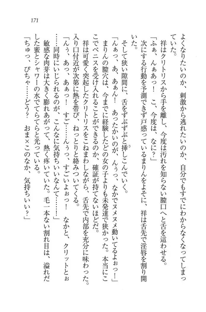 ふたご学園ヘヴン^2