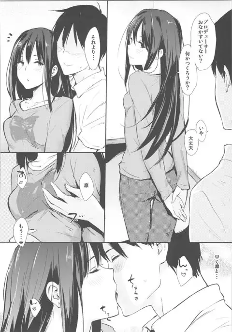 しぶりんっぽいの!2