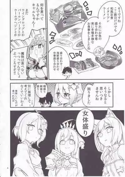 Bishokuden Full Course