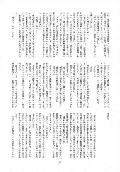 (C79) [Anmitsu (Various)] Feliz Coumpleanos (CODE GEASS: Lelouch of the Rebellion)