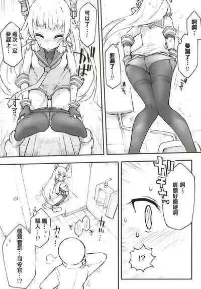 Murakumo Dam, Kekkai Shimasu! Kai