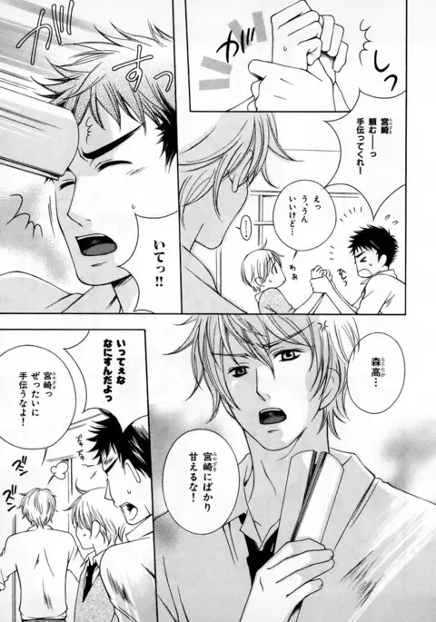 b-BOY Phoenix Vol.3 Tsundere Tokushuu