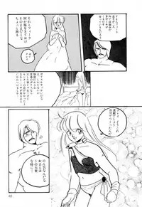 [Anthology] PAGE1 NO. 2