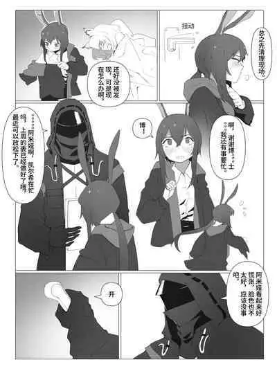 【灰鸟Shoebill】奇美拉爆发