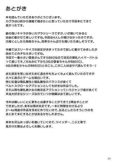 (C101) [Wakase Ball (Sabon)] Yomi's Thrifty Milk Cooking